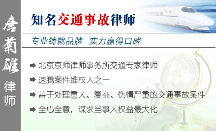 唐菊雄,南京交通事故律师