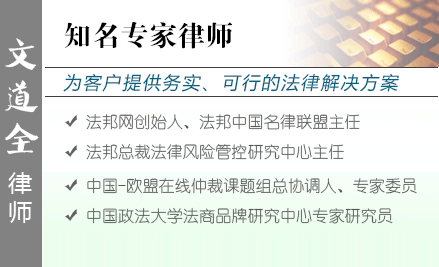 覃俊,北京人力资源律师