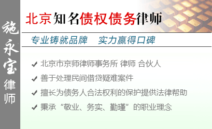 施永宝,焦作债权债务律师