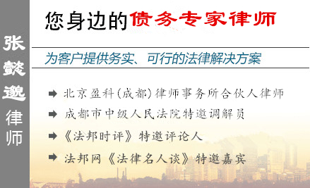 张懿邈,自贡债权债务律师
