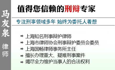 马友泉,南京职务犯罪辩护律师