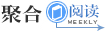 聚合阅读